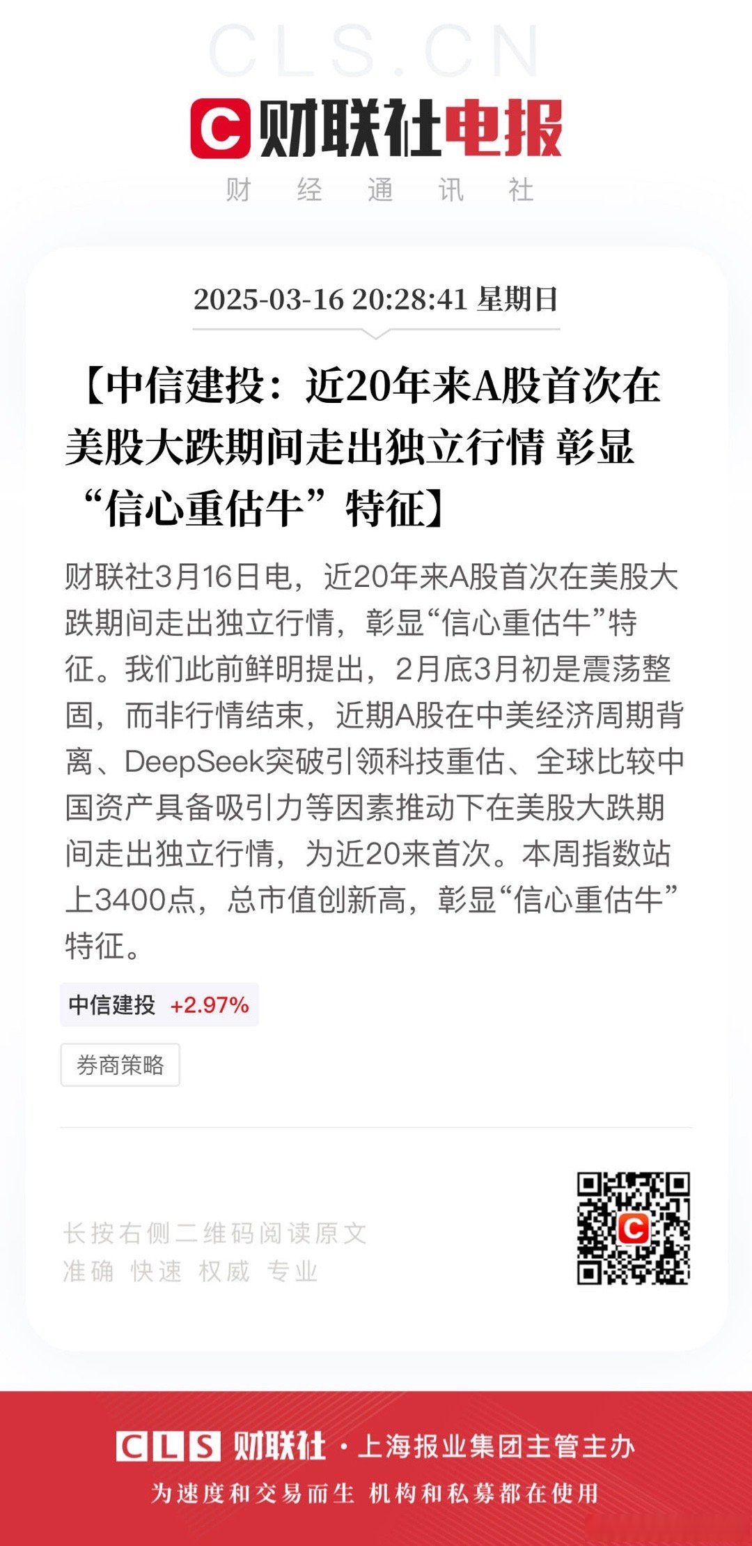 LDO冲破487美元大关，牛市是否已来临？