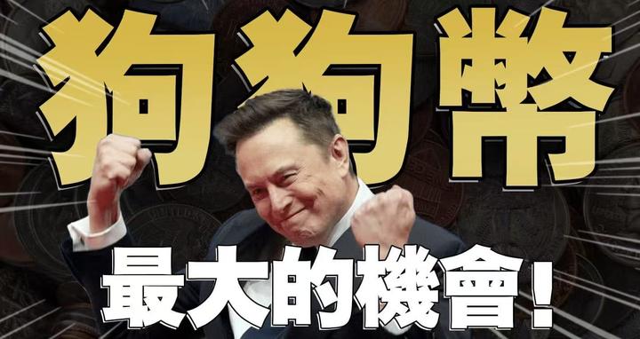 包含马斯克再次发推，比特币瞬间上上扬273%！的词条-九游体育官网