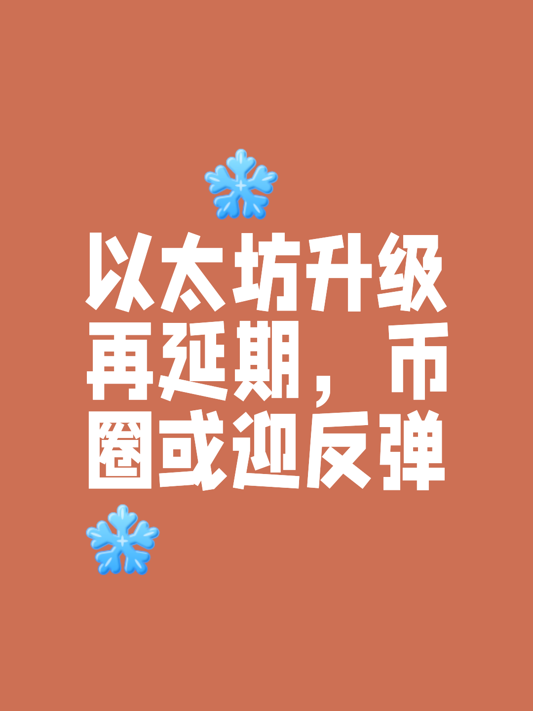 以太坊突遭安全漏洞，流失高达17.96万美元-九游体育下载
