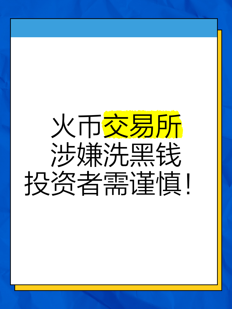 关于OKX遭遇大幅下滑超火币%，投资者恐慌性抛售的信息