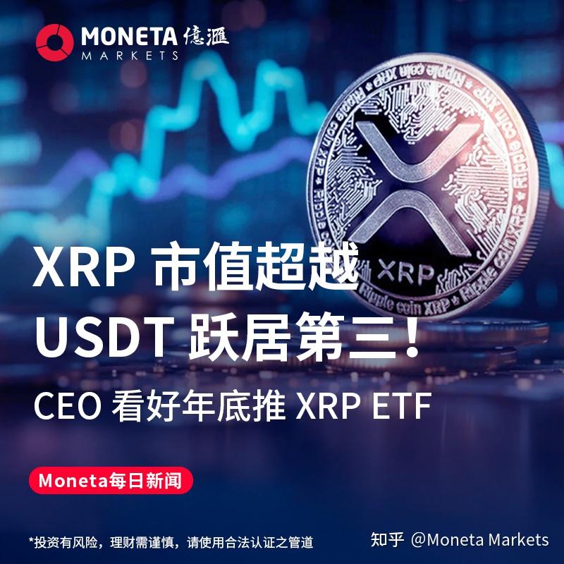 关于专家称XRP将在年底冲破18.81美元，引发引发关注的信息-九游娱乐