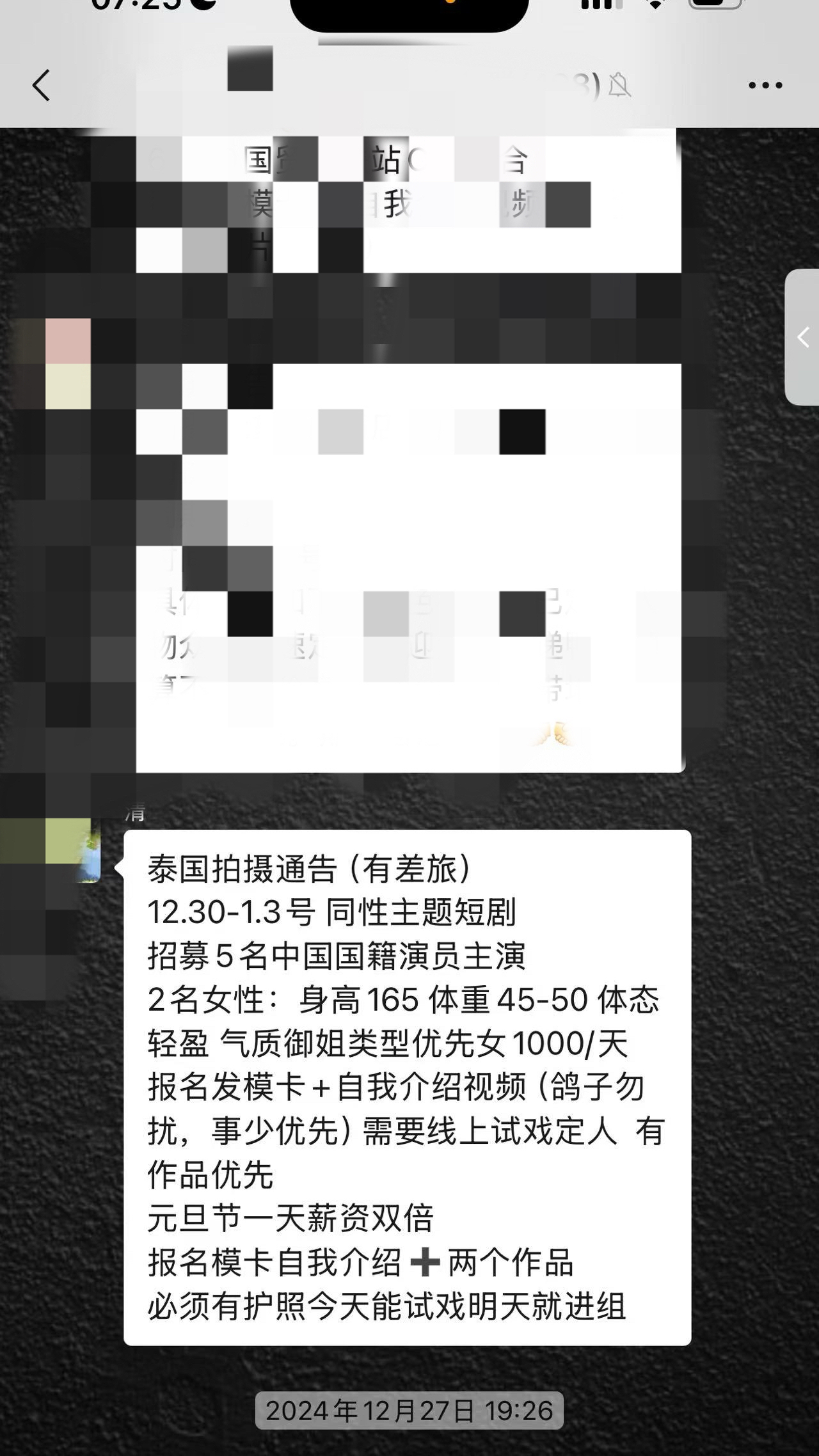 TON投资骗局被揭发，已有超Gate人被骗！