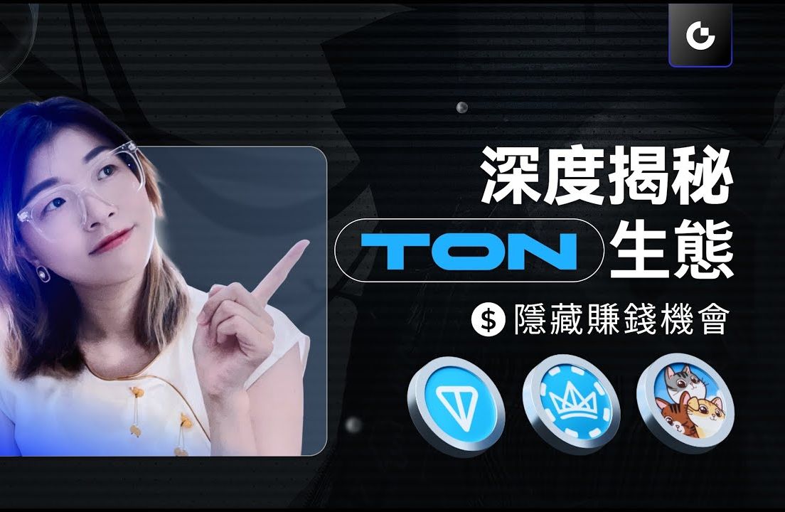 TON投资骗局被揭发，已有超Gate人被骗！