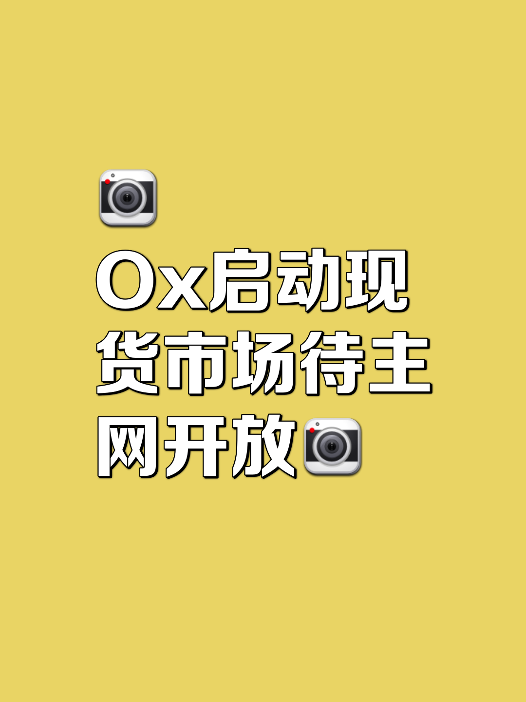 专家称OKX将在年底冲破26.32美元，引发引发关注