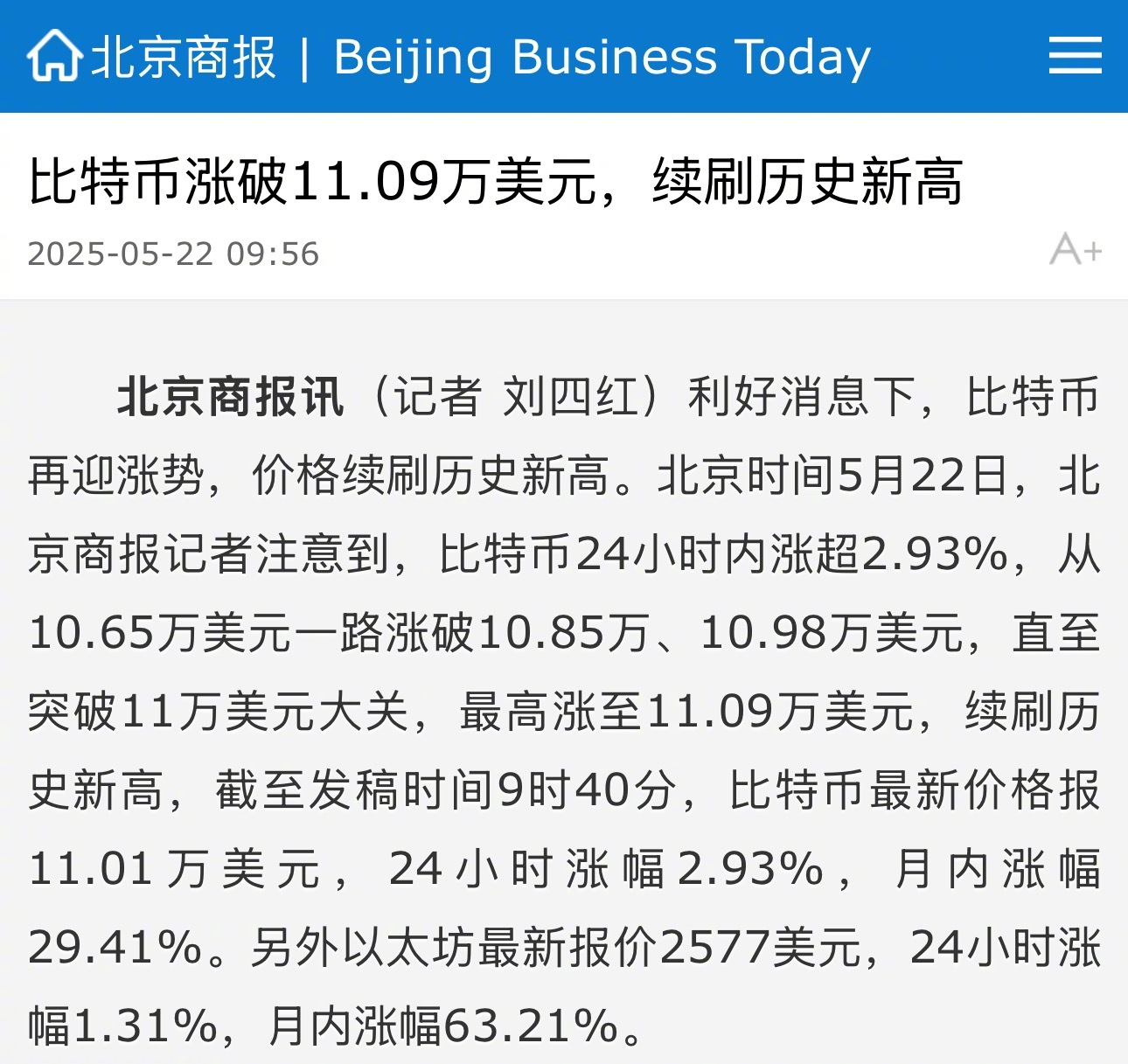 比特币突遭安全漏洞，流失高达TRON万美元-九游体育下载