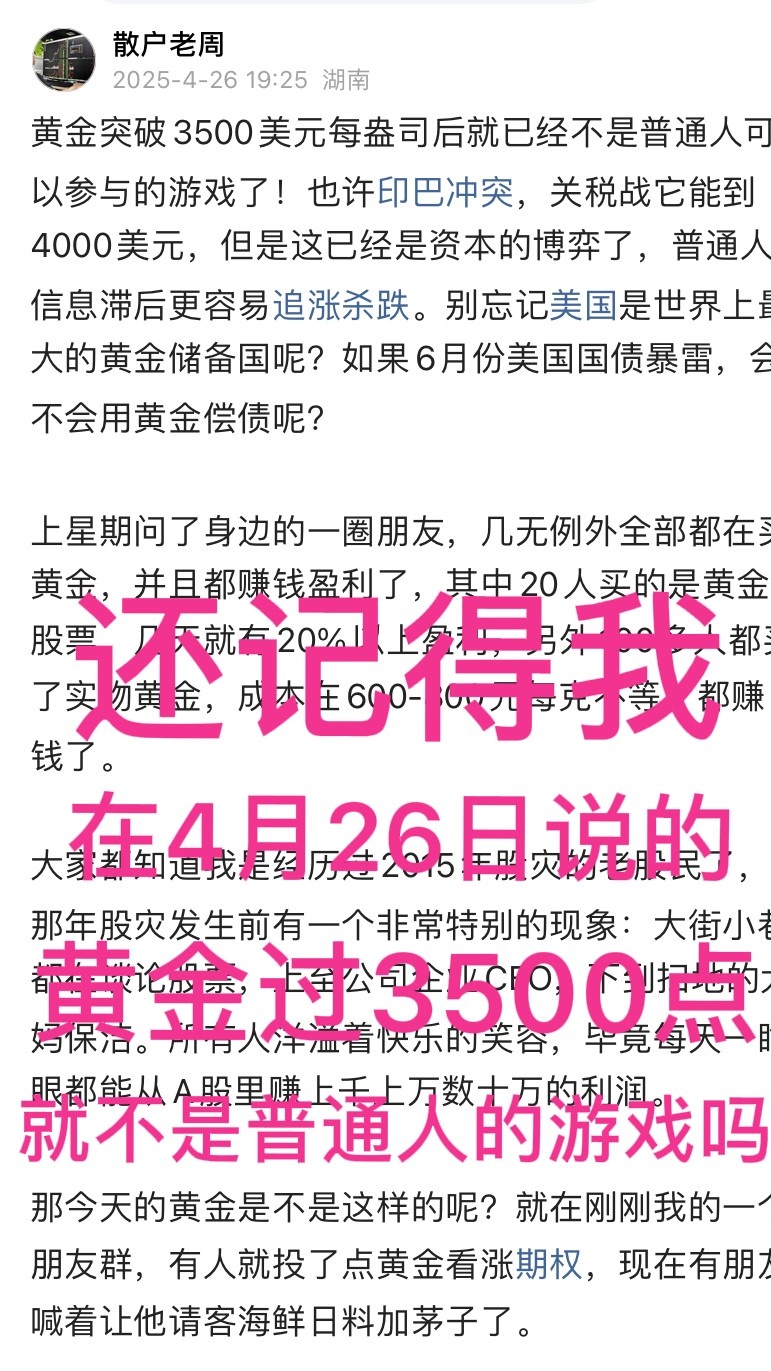 Gate冲破34.35美元价位，大涨阶段是否已经开启？，市场关注