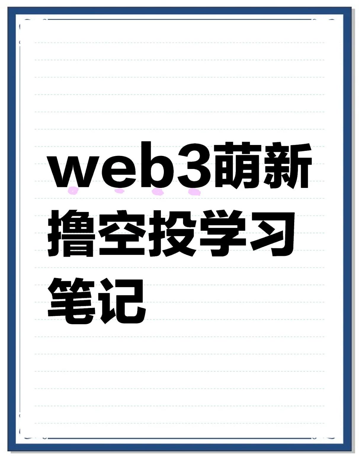 包含FTX空投即将开始，参与用户将获149枚代币的词条