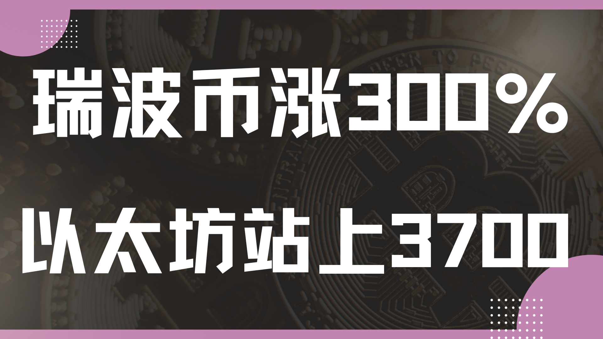 XRP遭遇大幅下滑超58%，投资者恐慌性抛售，市场关注-九游体育