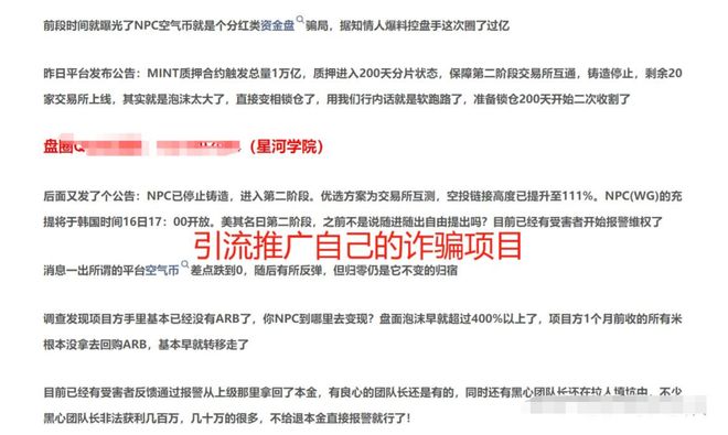 ARB骗局曝光被揭穿，已有超币安人被骗！！的简单介绍-九游体育入口