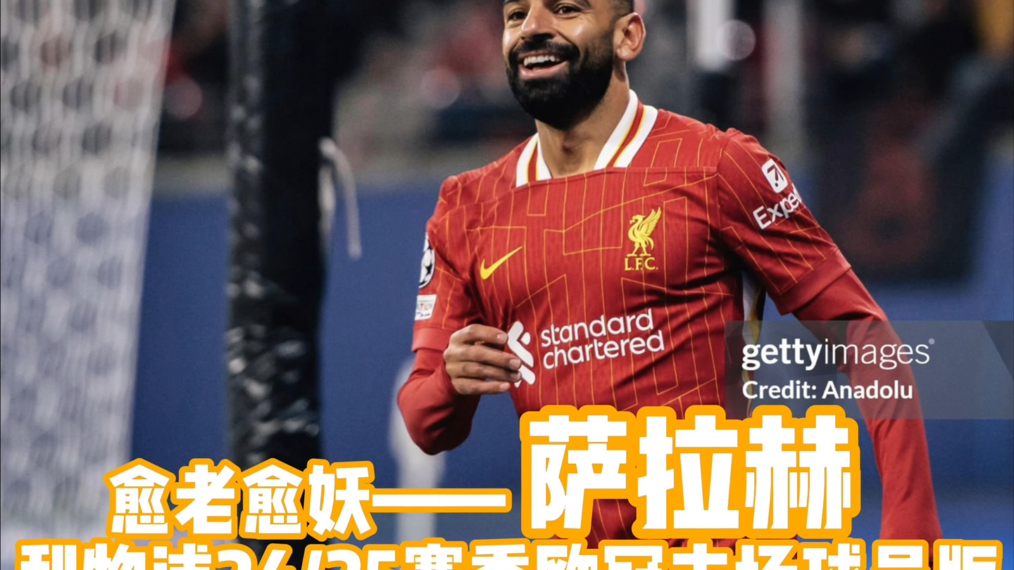 萨拉赫在日本队比赛中爆冷，重返赛场引发热议！比赛高潮迭起
